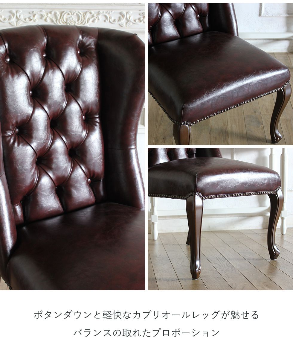 シングルチェア 椅子 アンティーク ウィングバック 猫脚 姫系 レトロ