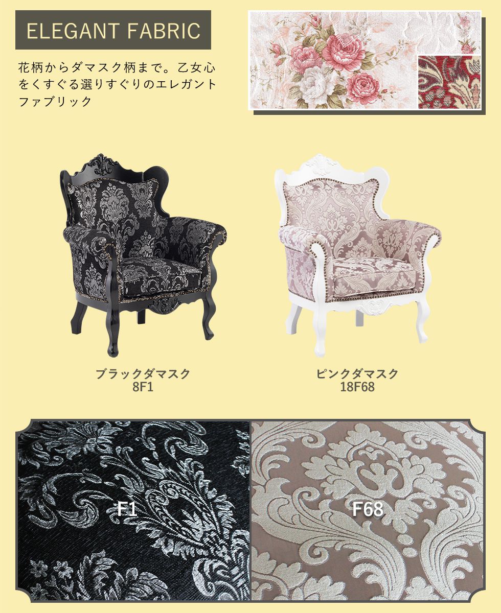 ロココ調 ソファ 1人掛け 姫系 アンティーク風 フレンチスタイル