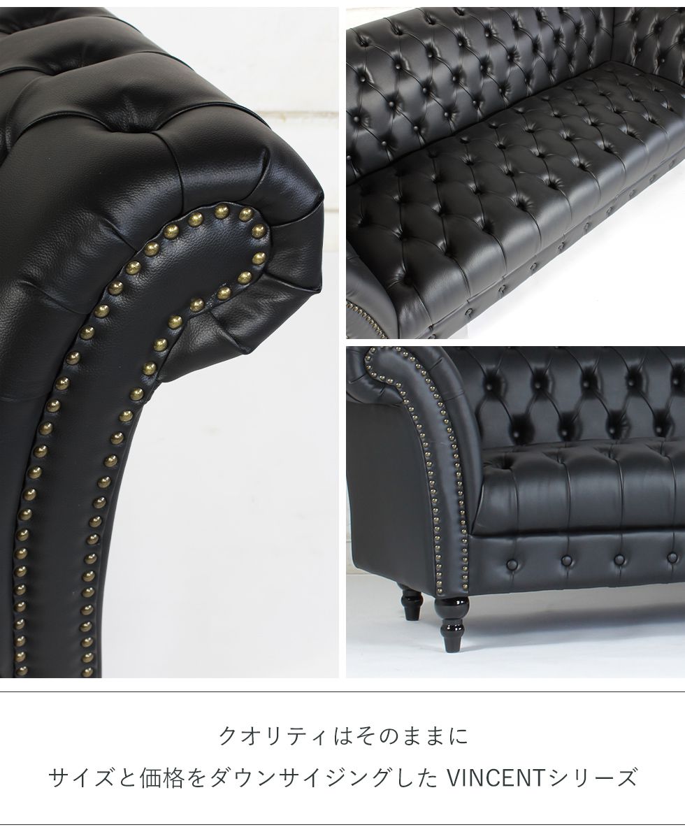 Vincent(ヴィンセント)シリーズ 3人掛け チェスターフィールド クラブ