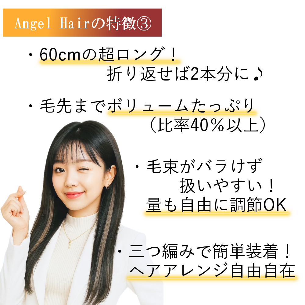 エクステ 人毛100% 編み込み 三つ編み 全10色 60cm 1束10g 子供 キッズ