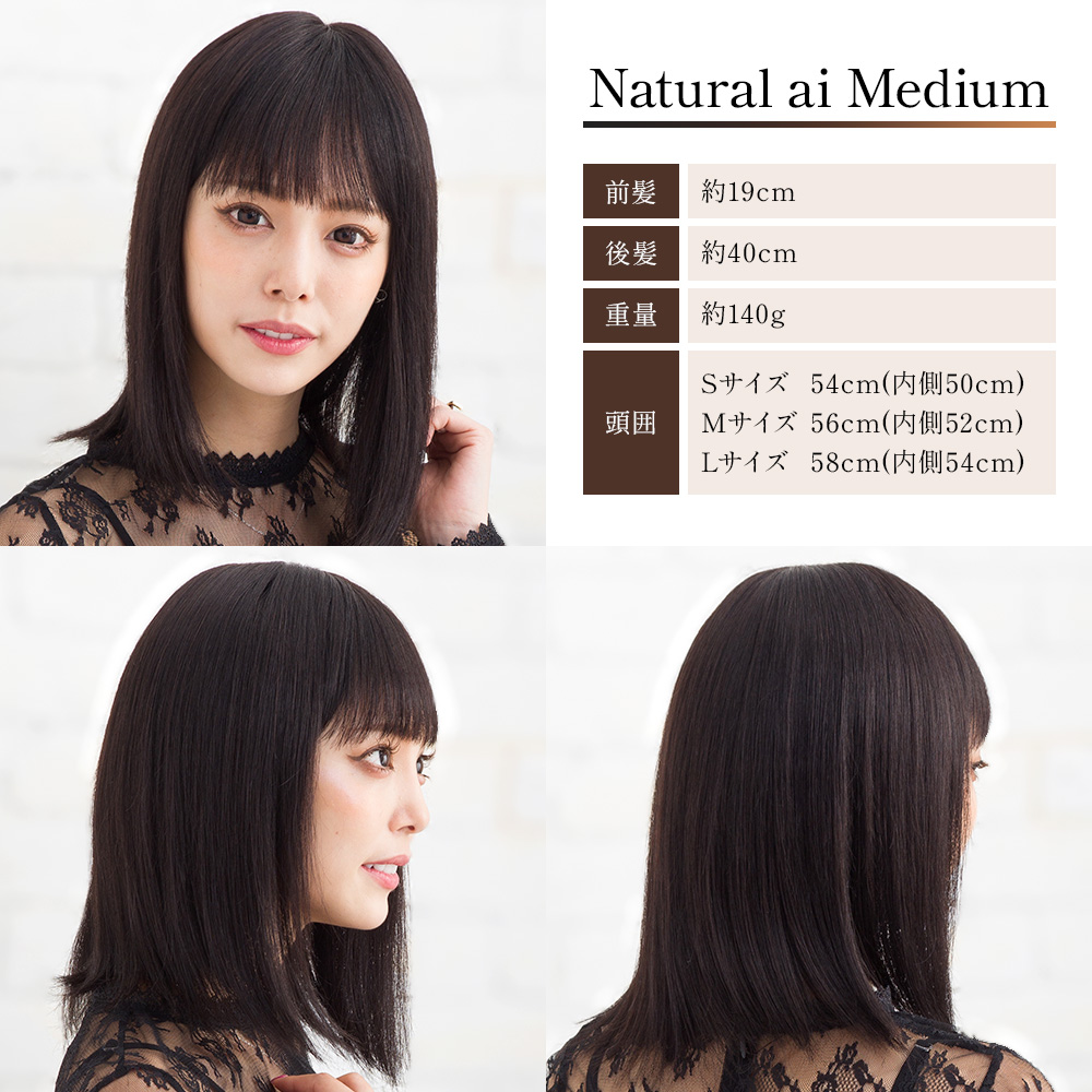 ウィッグ ミディアム 人毛100% セミロング 女性 医療用 自然