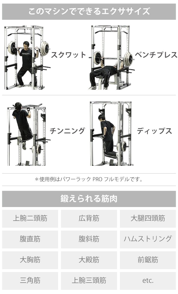 WILD FIT（ワイルドフィット） パワーラック PRO ナロー / コンパクト