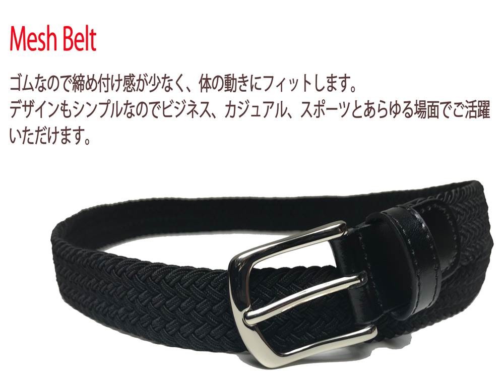 学生 ベルト 黒 メッシュベルト メンズ ビジネス 紳士 レザー 本革