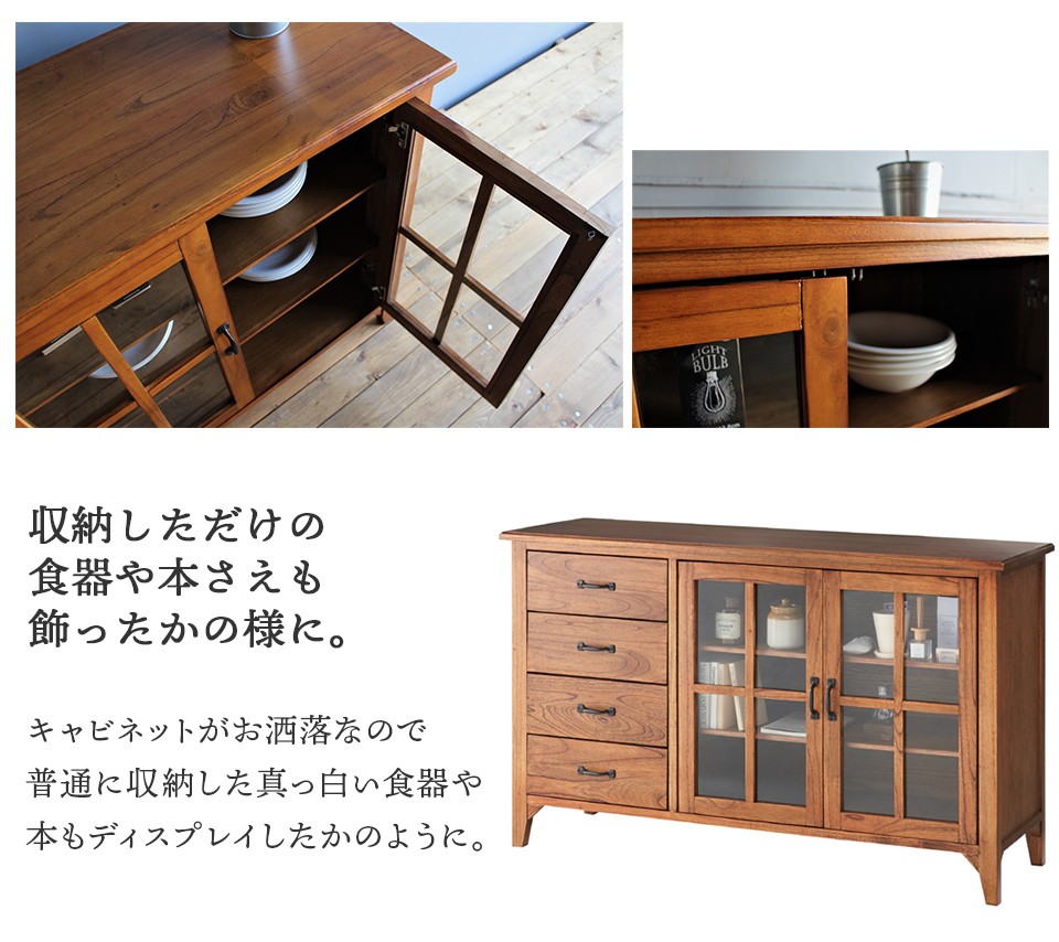 キャビネット 天然木 アンティーク 幅120cm 木製 格子 ヴィンテージ