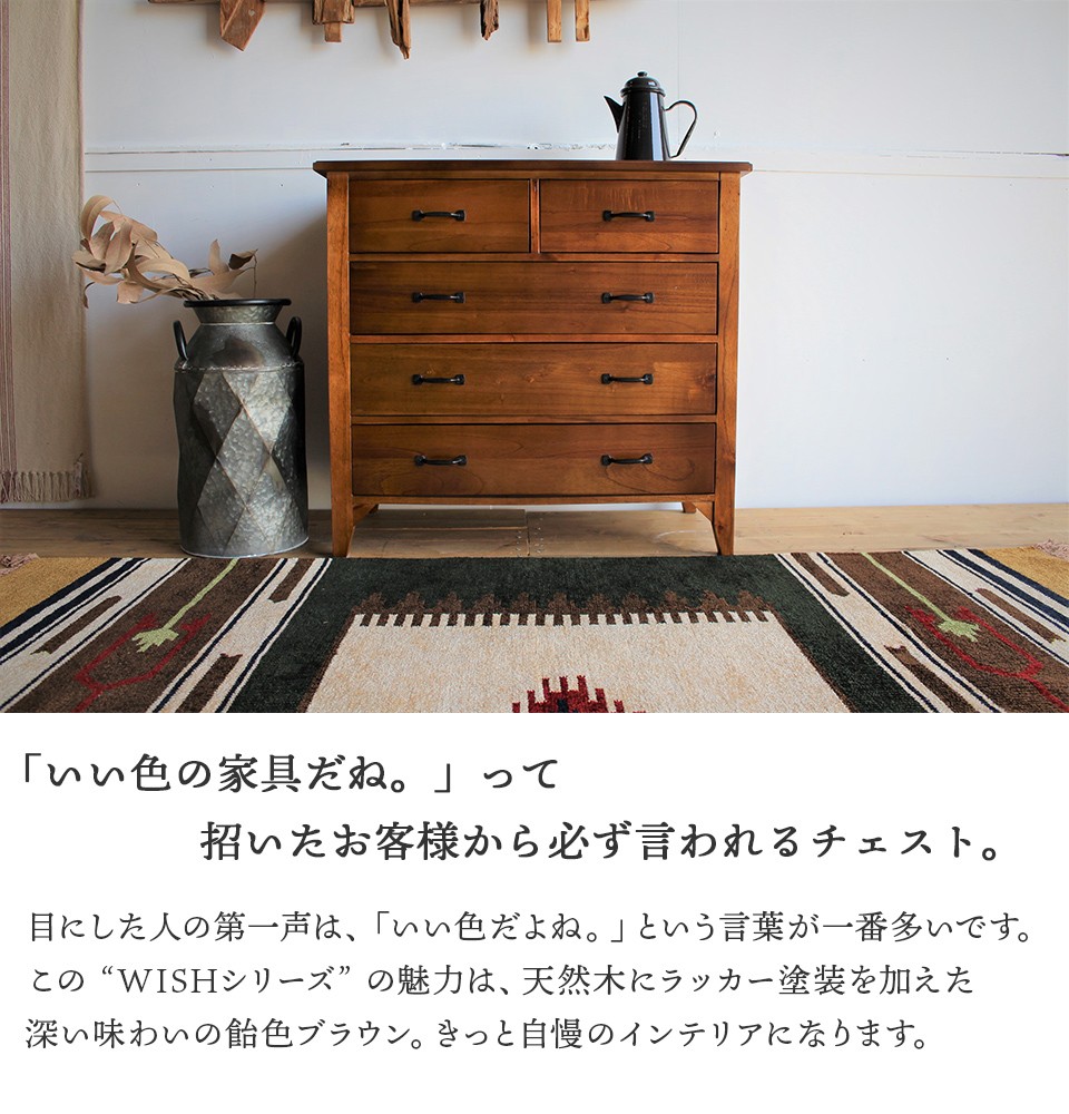 チェスト 天然木 箪笥 洋服 アンティーク 幅80 奥行40 高さ75 木製