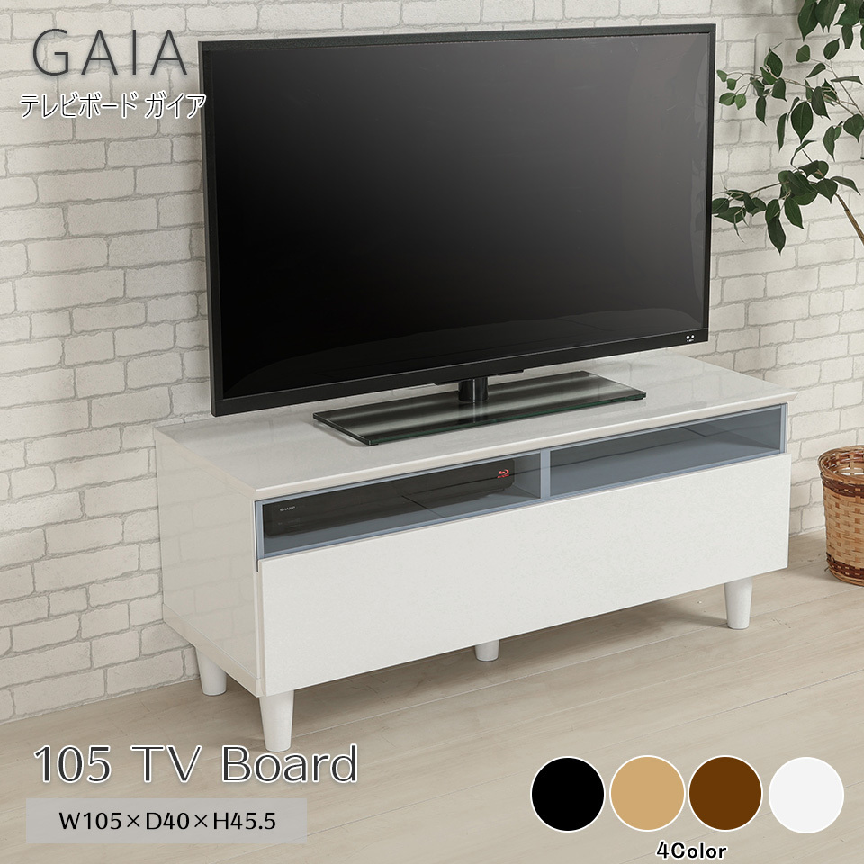 テレビボード 105 完成品 脚付き 幅105cm 奥行40cm ローボード