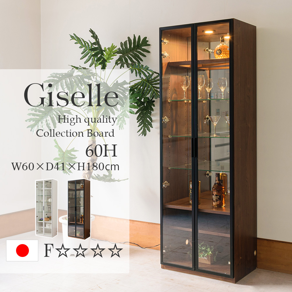 国産 コレクションボード コレクションケース ラック LED 大型 幅60cm