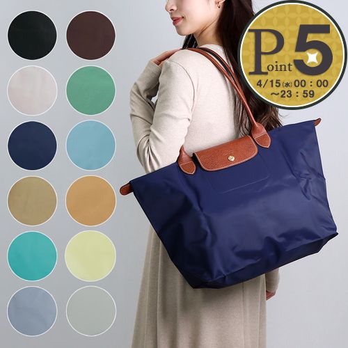 LONGCHAMP（ロンシャン） 【並行輸入品】 トートバッグ ル プリ