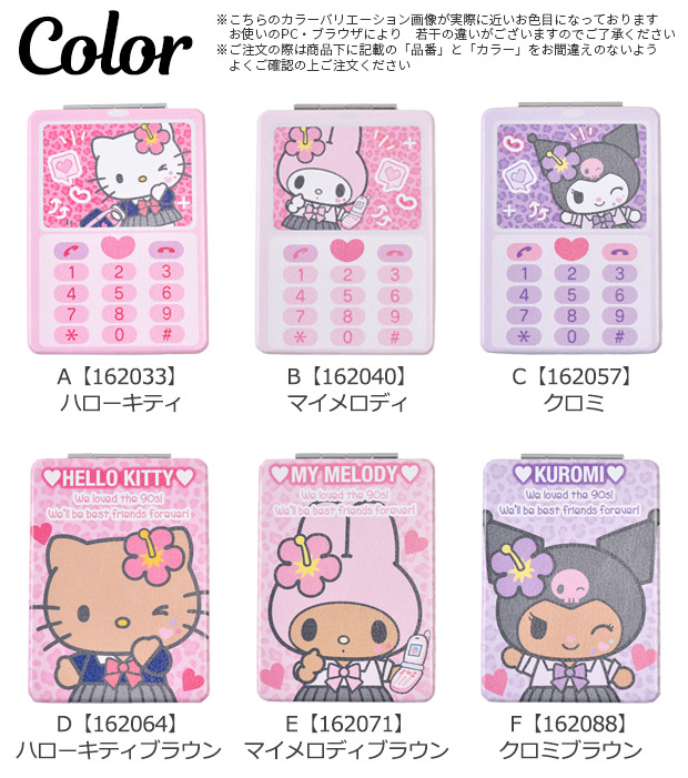 ハローキティ 折り畳みミラー キャラクター ギャル コンパクトミラー