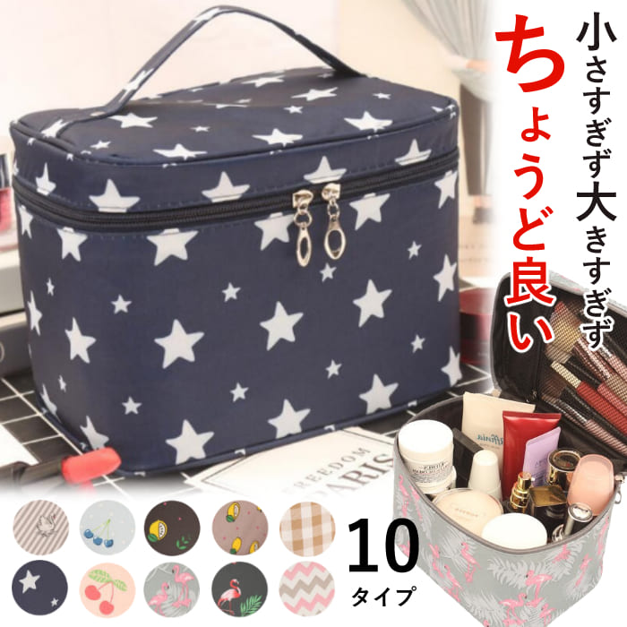 プリント バニティポーチ トラベルポーチ 旅行 メイクボックス コスメ
