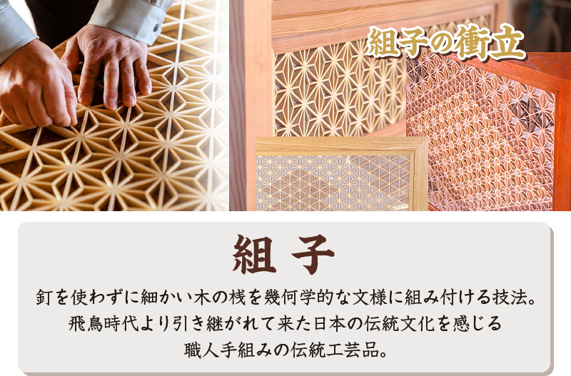 組子衝立 極 1連 ついたて パーテーション つい立て 和家具 木製 木