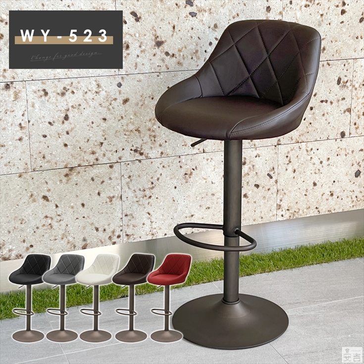 カウンターチェア WY-523 セピアブロンズ脚タイプ バーチェア