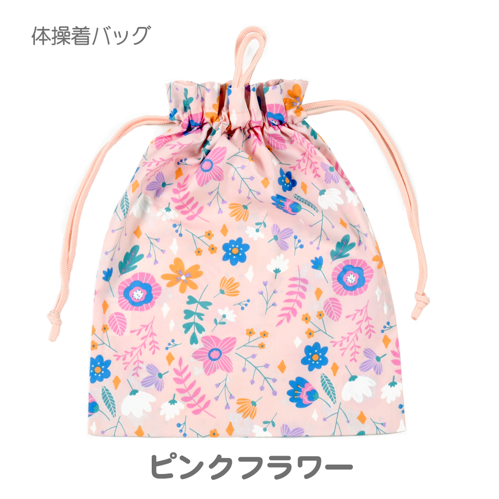 スクール巾着 体操着 シューズバッグ 巾着 着替え袋 ジャージ 入れ