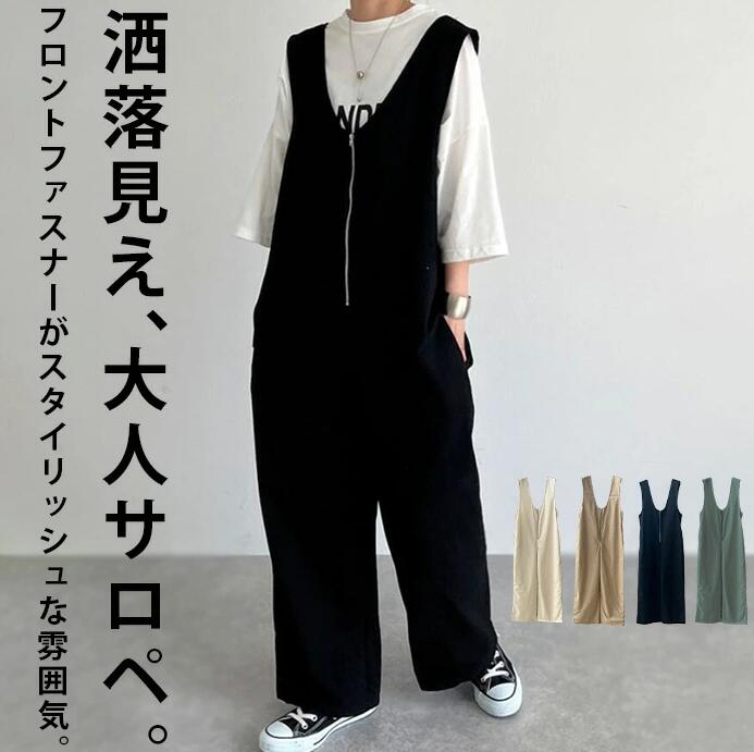 オールインワン レディース Vネック 楽ちん サロペット ワイドパンツ