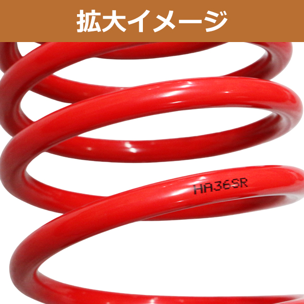 HA36S アルトワークス ダウンサス ローダウン サス フロント リア