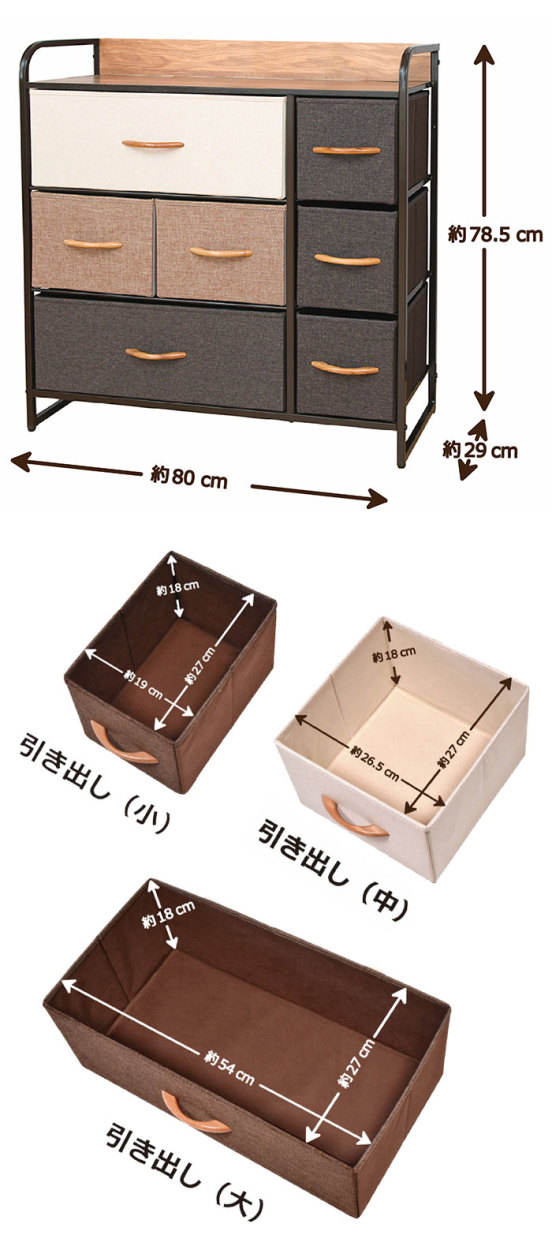 爆買 値下げ チェスト 布 3段 幅80 引き出し ボックス 収納ケース 布製