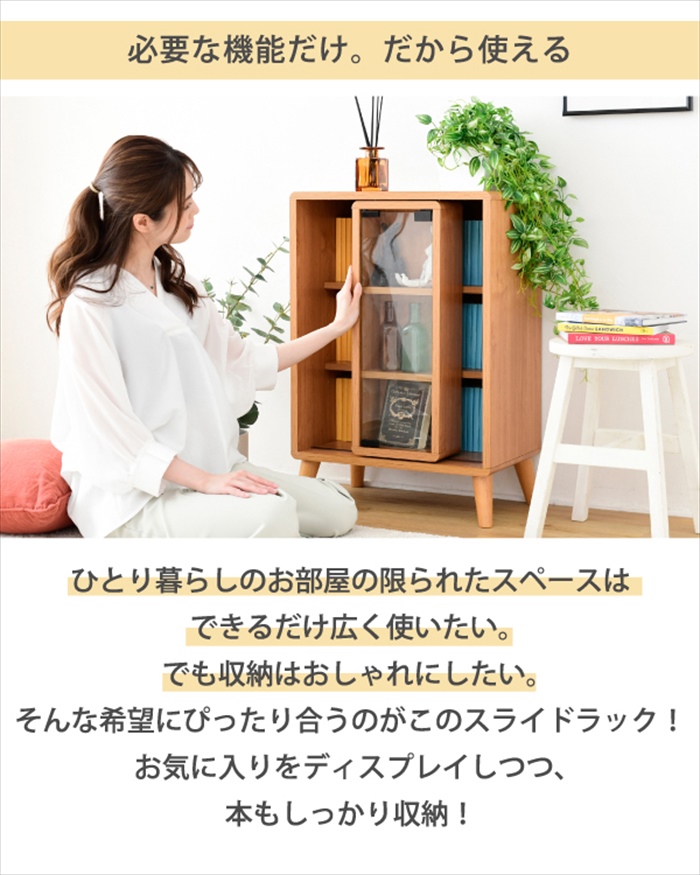 スライド ラック 幅50 奥行30 高さ73 Pico 収納 キャビネット 脚付き