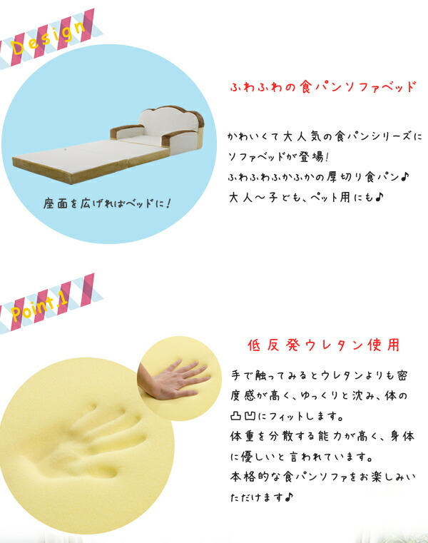 ソファベッド 食パン ソファ 低反発 肘掛け パン 子供 こども ペット