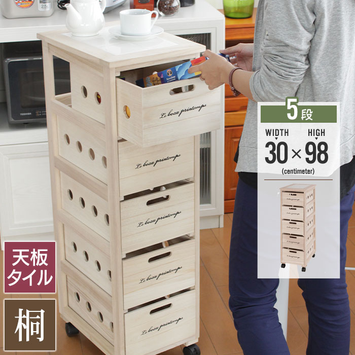 爆買 キッチンワゴン 天板タイル 5段 幅30 奥行40 高さ98 木製ワゴン