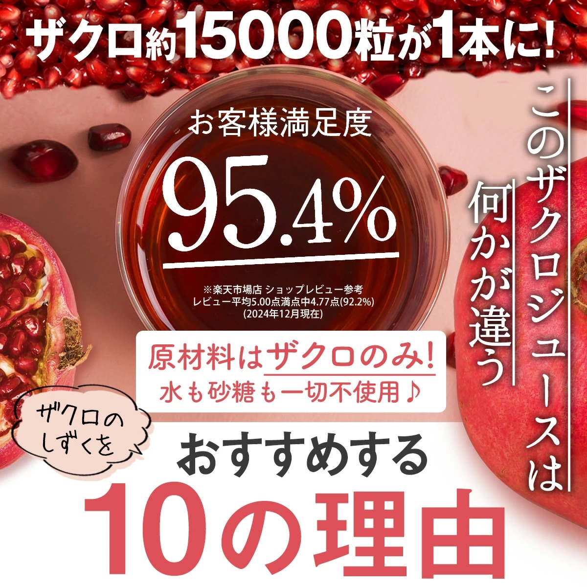 ザクロジュース 100% 無添加 ザクロのしずく500ml 3本 濃縮エキス 10倍