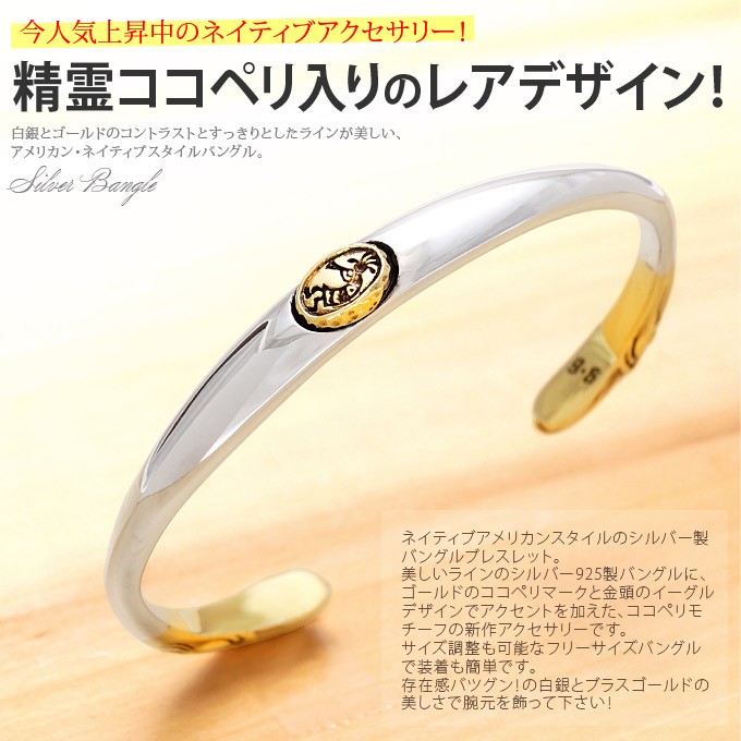 シルバーバングル ブレスレット メンズ レディース ネイティブ