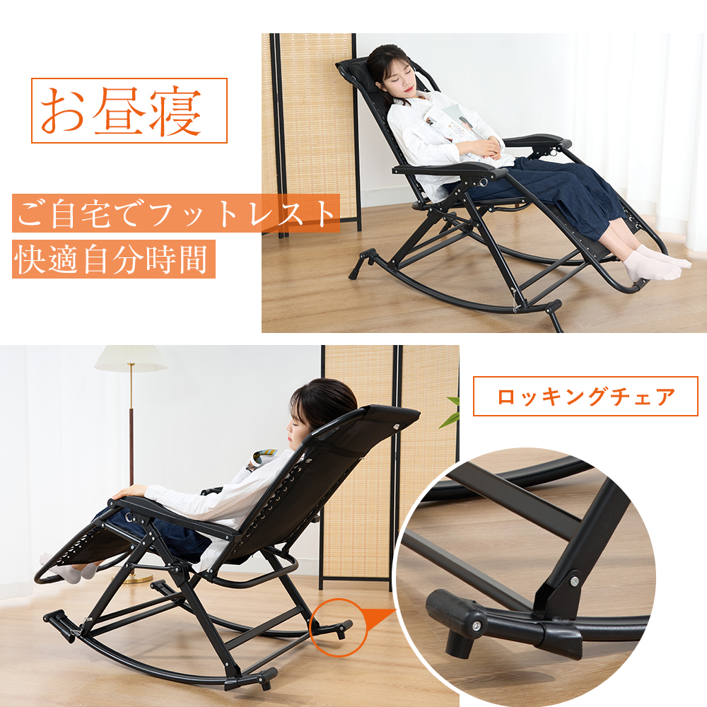 3WAY ロッキングチェア 折りたたみ 揺れる椅子 肘掛け付き