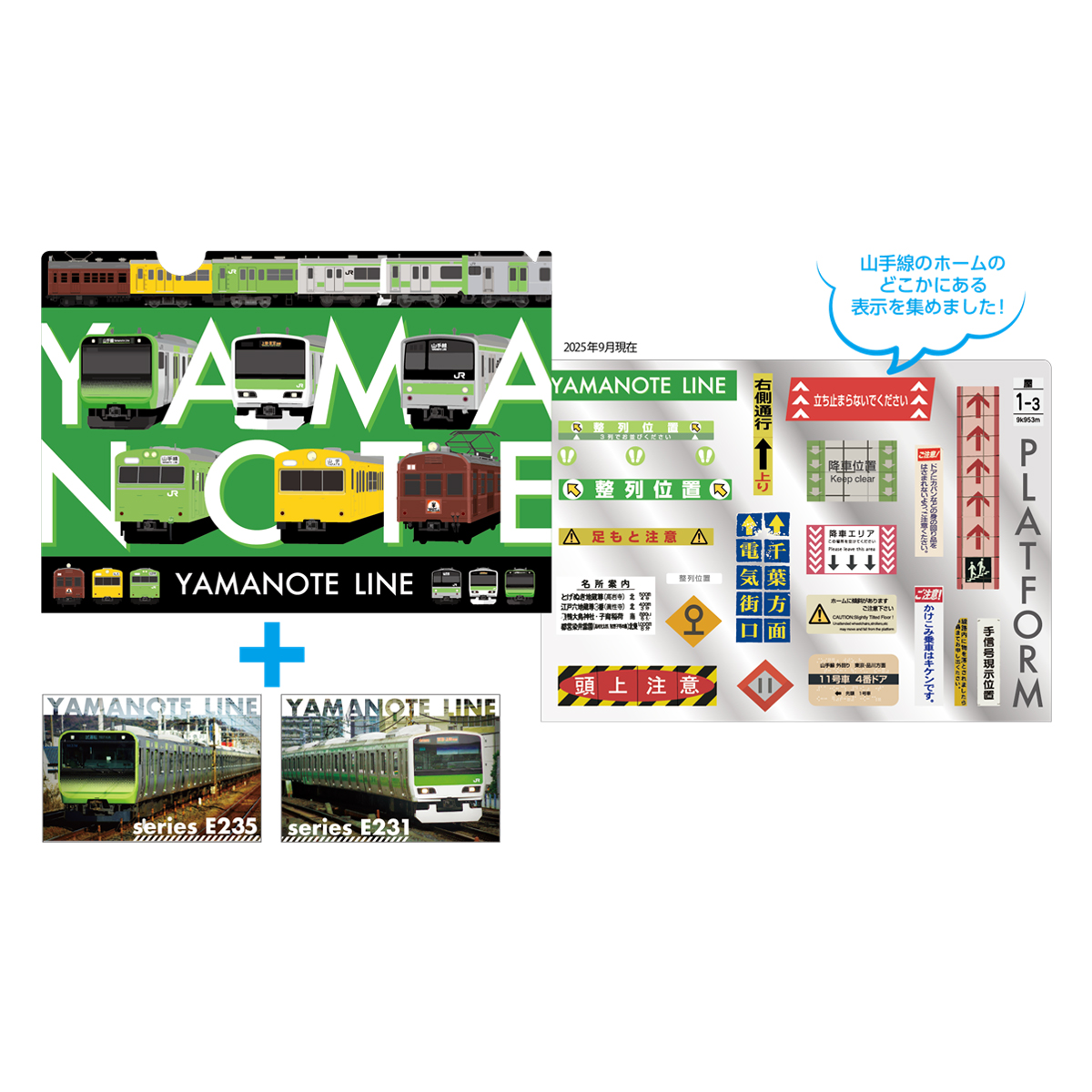 クリアファイル・カード：GENERAL STORE RAILYARD｜JR東日本が運営