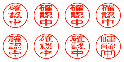 確認中】のシャチハタを激安＆即日発送！ | シャチハタ超特急