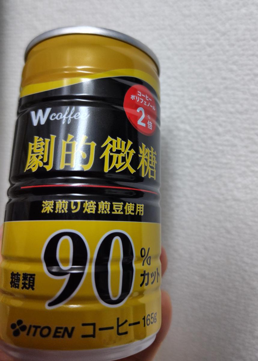 みんなのレビュー：「伊藤園 W coffee 劇的微糖」の評判・口コミ