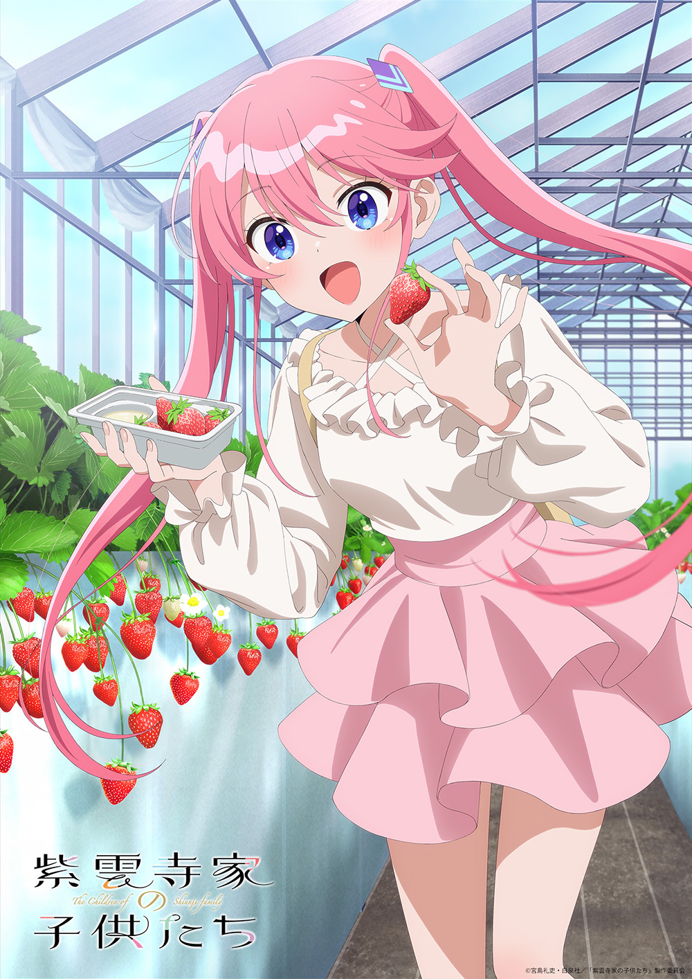 紫雲寺家の子供たち×小田急電鉄コラボ決定！沿線デートビジュアル③