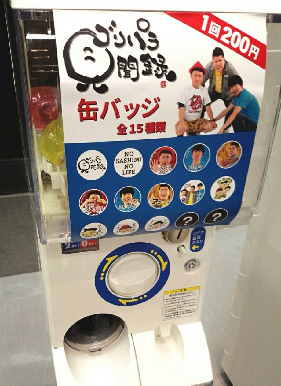 ゴリパラ見聞録♡ | 重冨歯科医院