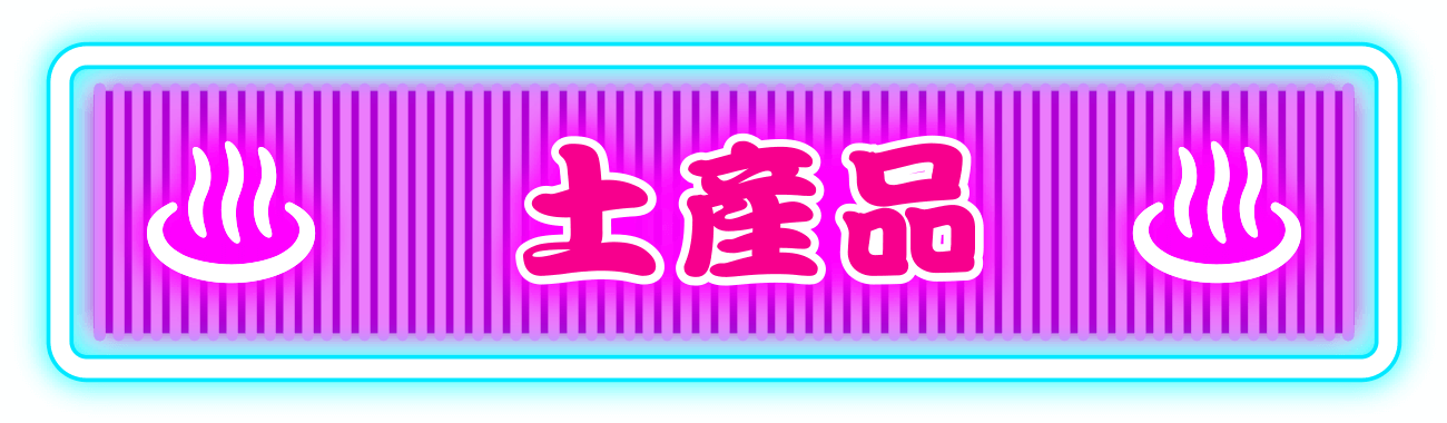 OTODAMA'18-'19～音泉魂～