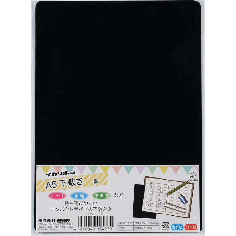 西敬 硬筆用ソフト下敷 B5判 透明 1.8mm厚 MS-36W 1枚（ご注文単位1枚
