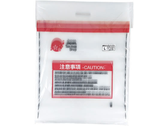 Forestway 免税袋 セキュリティーバッグ L 25枚 1パック（ご注文単位1