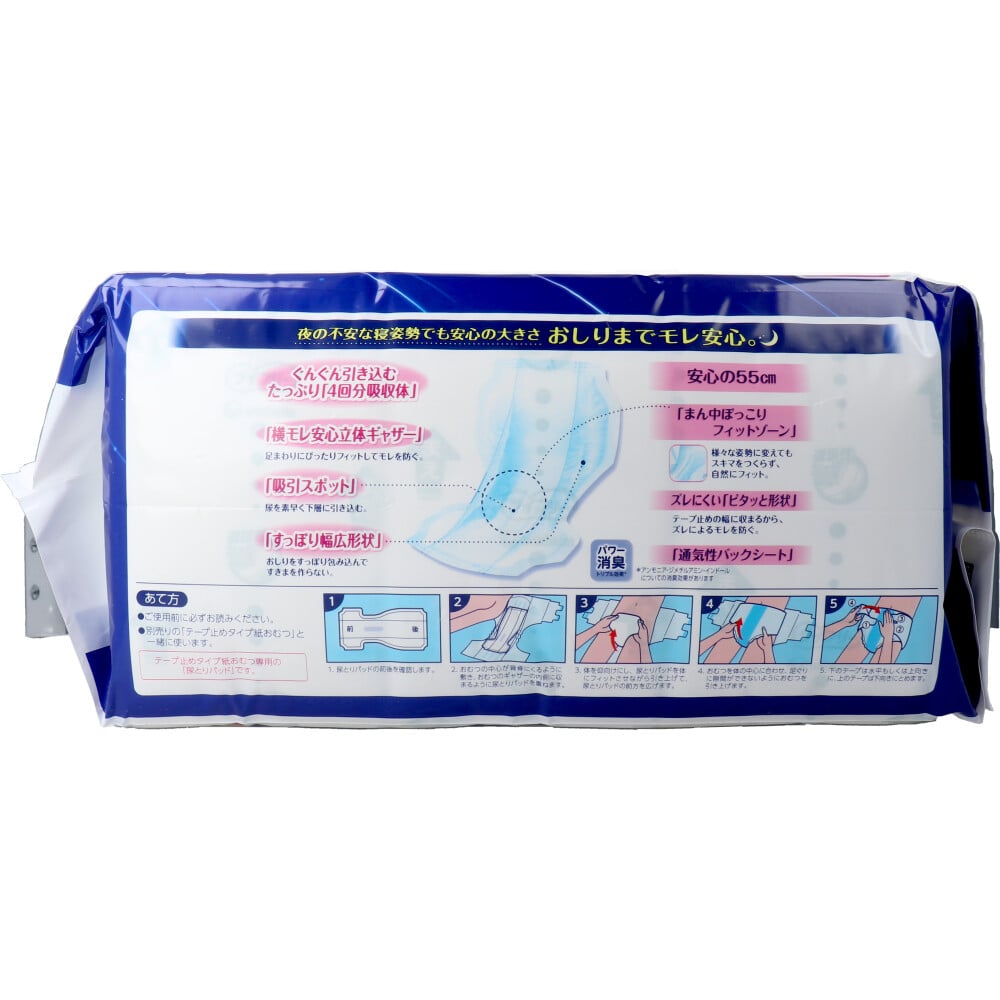 ユニ・チャーム ライフリー 一晩中あんしん尿とりパッド 4回吸収 夜用