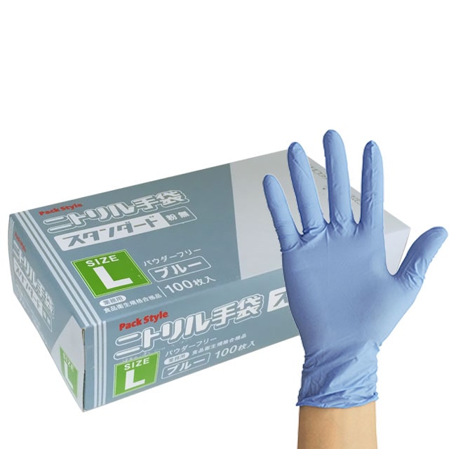 使い捨て手袋 ニトリルスタンダード 粉無 L 青 100枚/箱（ご注文単位30