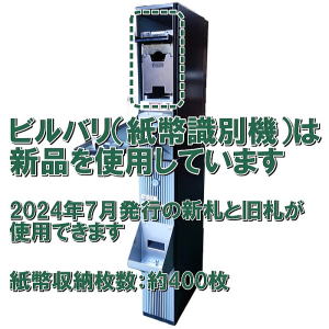 スリム両替機CSD-3 フラットタイプ 新品架台付き商品詳細 - 新洋商事