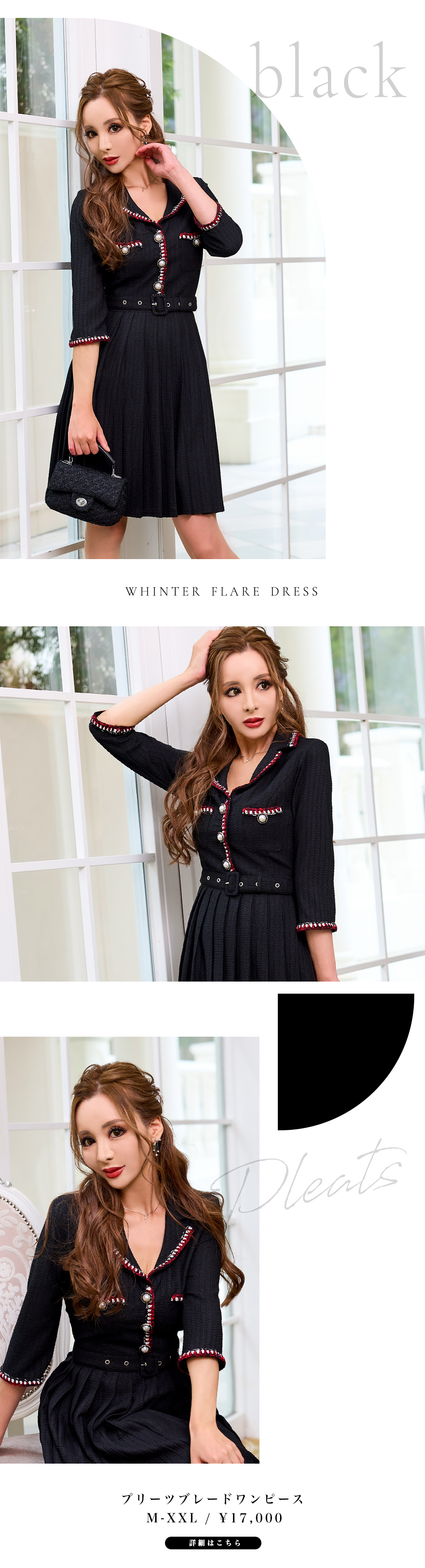 キャバドレス・ミニドレス・スーツ販売｜SOBRE-ソブレ-