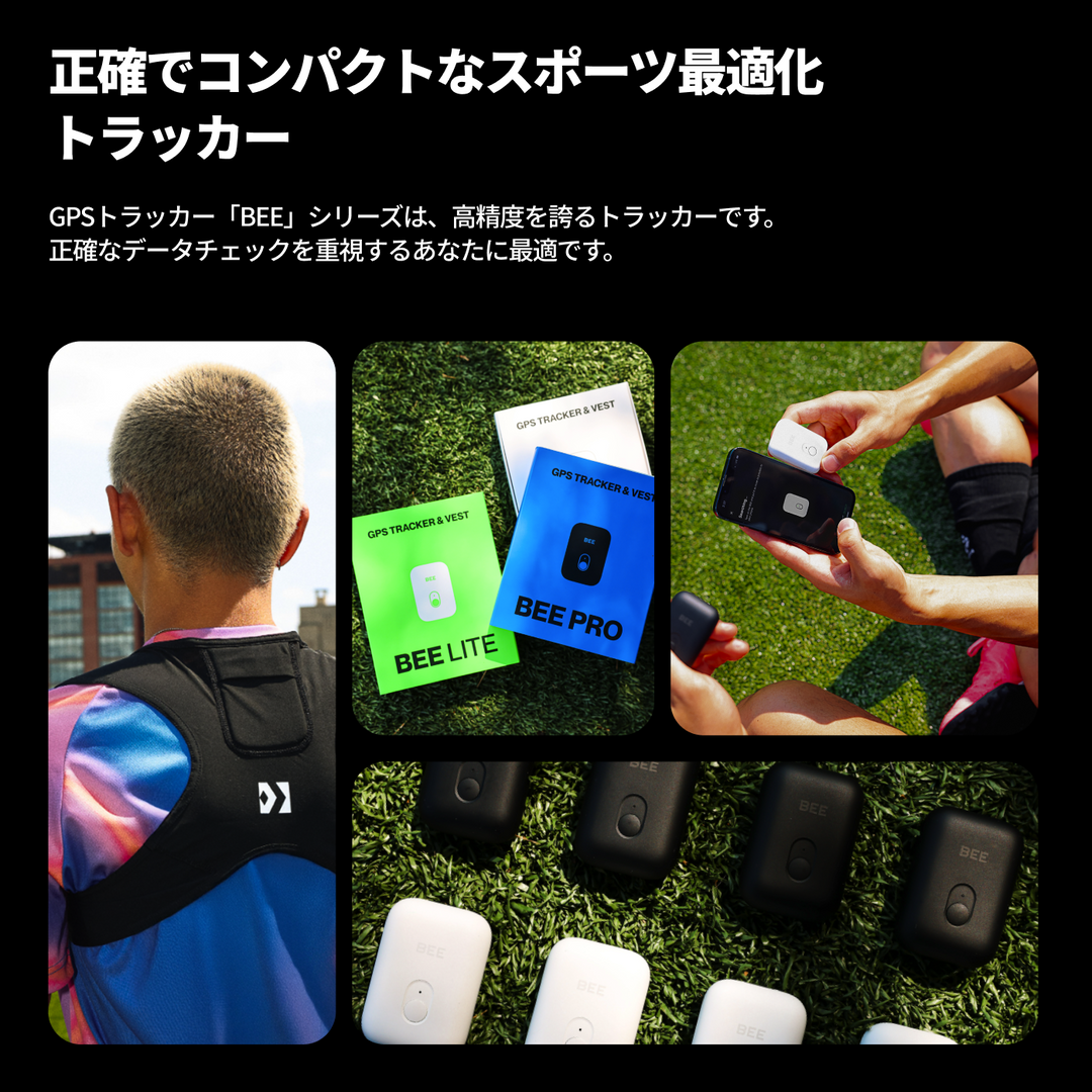 SOCCERBEE LITE 2 SET (GPS tracker + VEST) – soccerbee japan