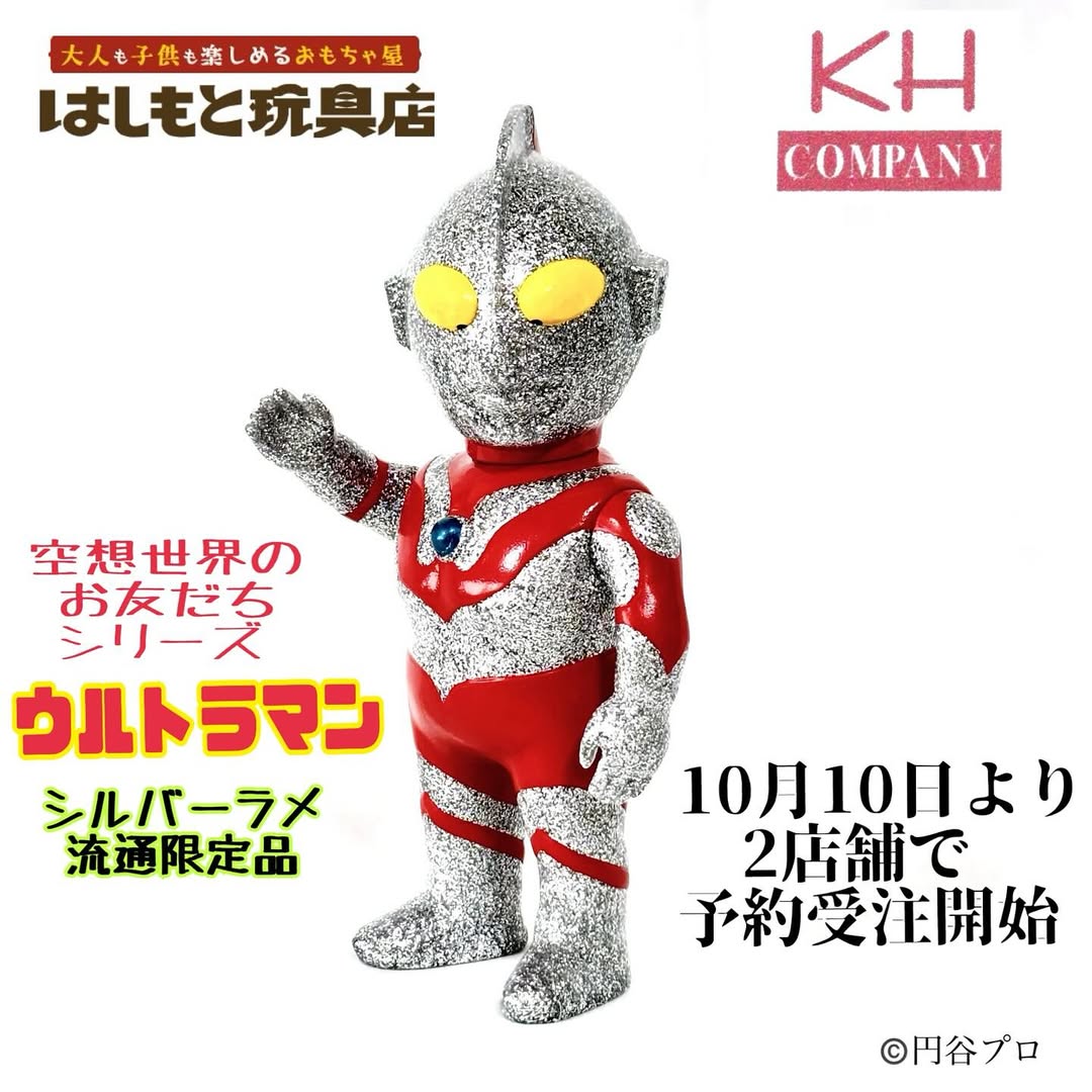 2016年1月31日23時よりKIKKAKE TOYが鉄猿2号のカラフルな新色を発売