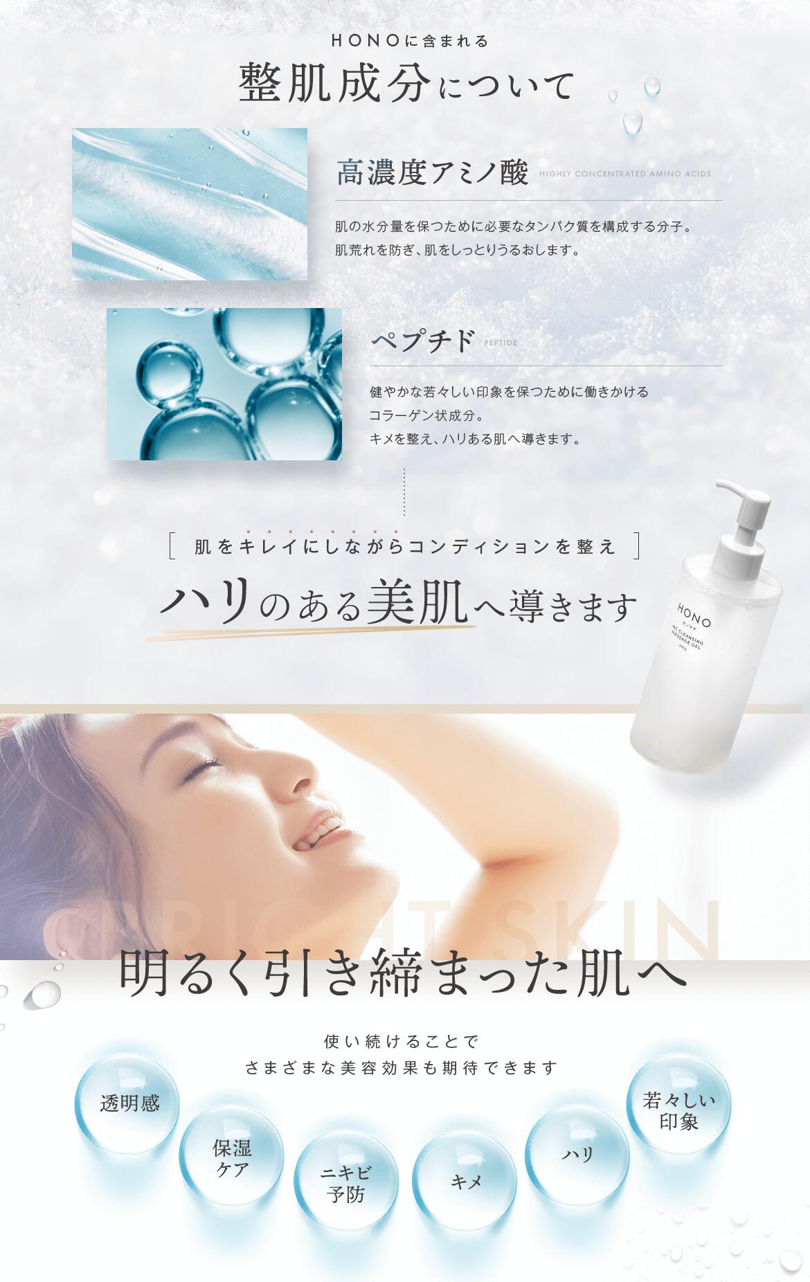 HONO ホノヲヲ MCクレンジングマッサージジェル 500g（詰替え用