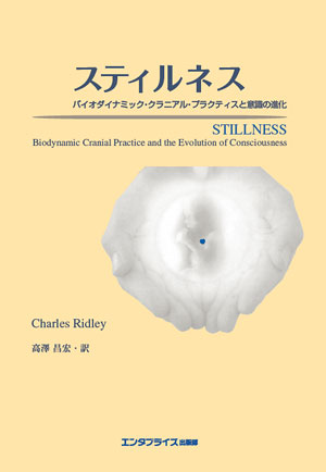 草加越谷地区の整体院、蒼穹堂治療室｜鍼灸、キネシオロジー、クラニオ