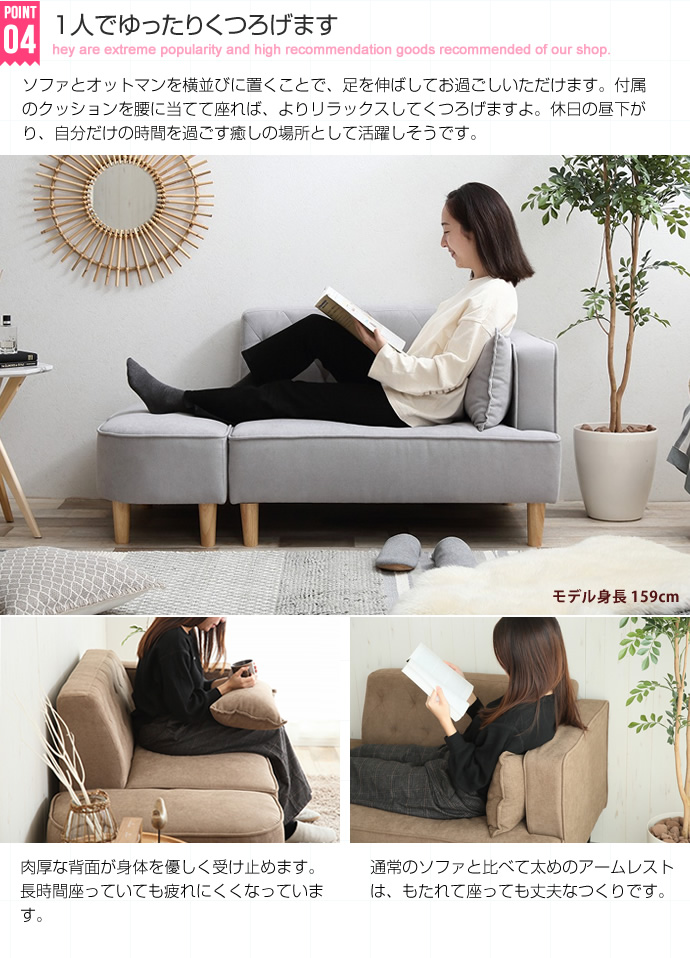 2人掛け】 Emilia オットマン付き2人掛けソファ｜北欧インテリア・家具