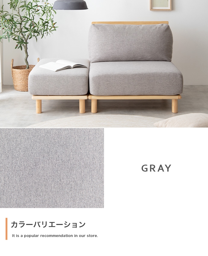 ファブリックローソファ1脚+オットマン1脚 2点セット Ricordo｜北欧