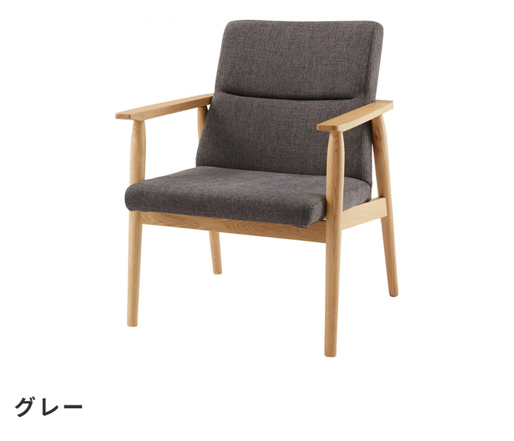 1人掛けソファ 北欧風 天然木 ダイニングチェア｜北欧インテリア・家具