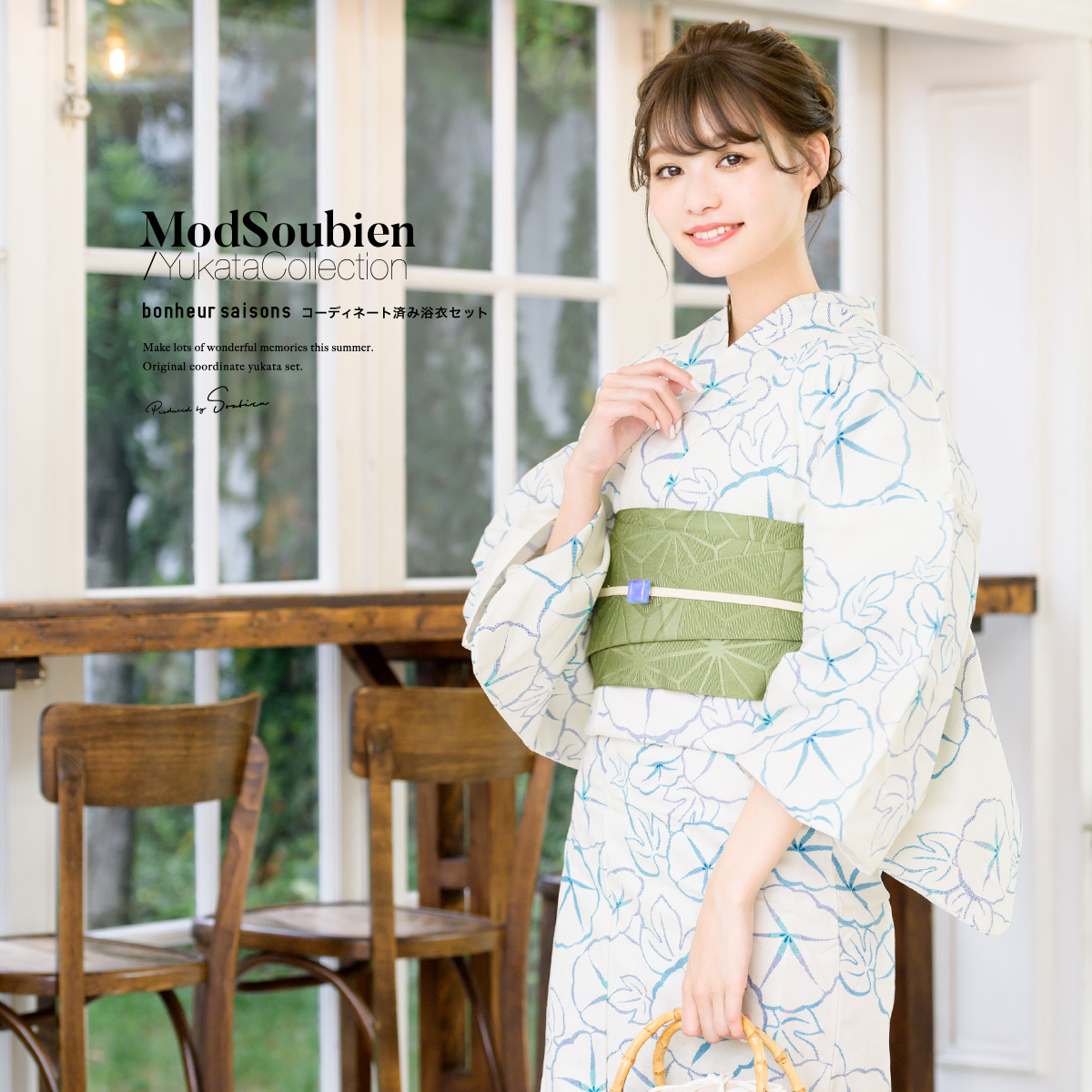 浴衣 セット レディース 浴衣セット 大人| きもの館 創美苑