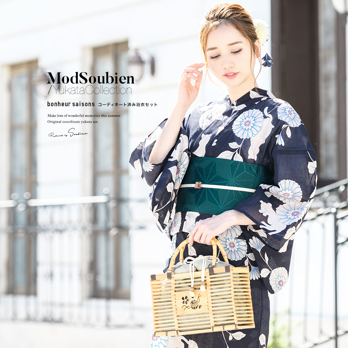 浴衣 セット レディース 浴衣セット 大人| きもの館 創美苑