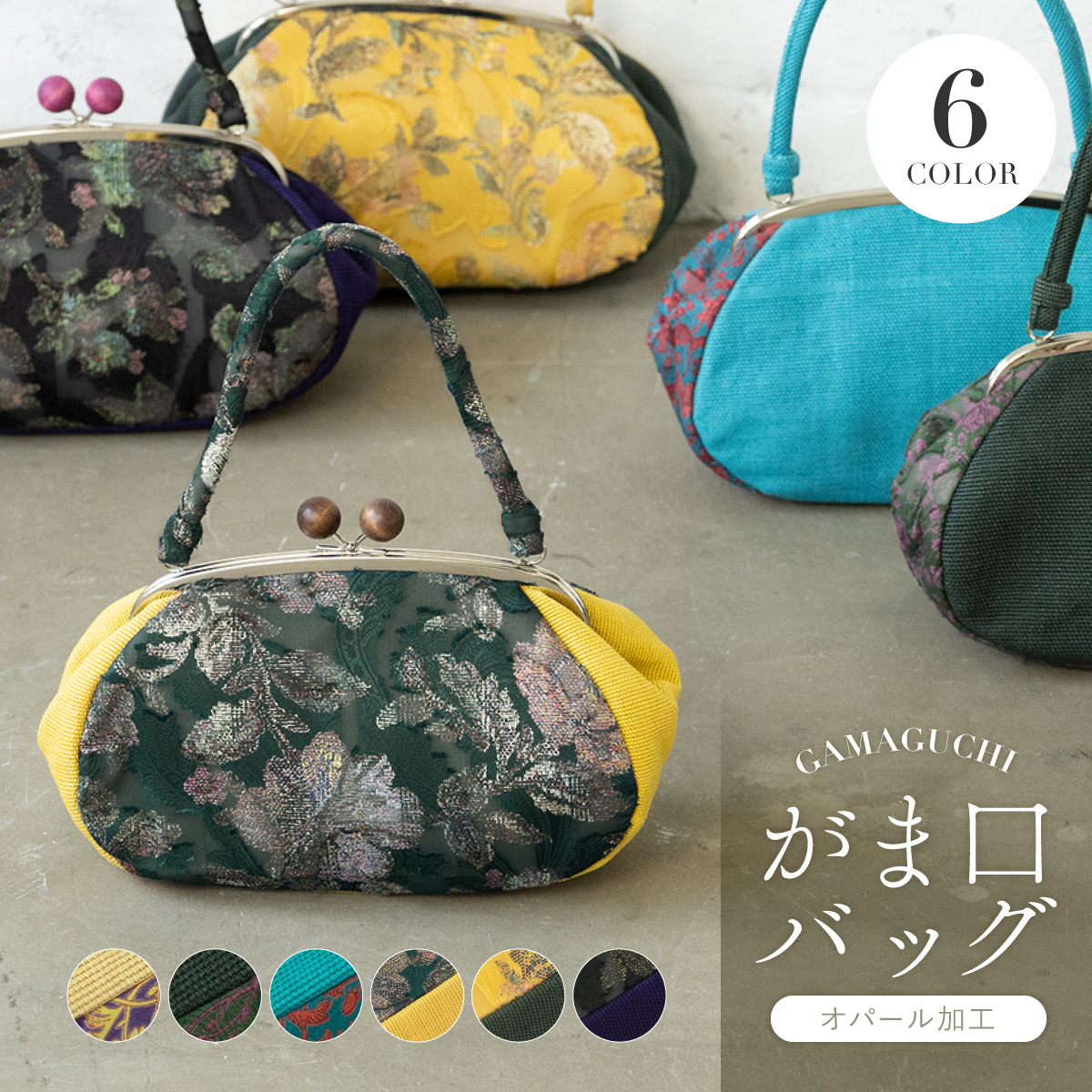 がま口バッグ カジュアル 和装 着物 手提げバッグ おしゃれ 女性