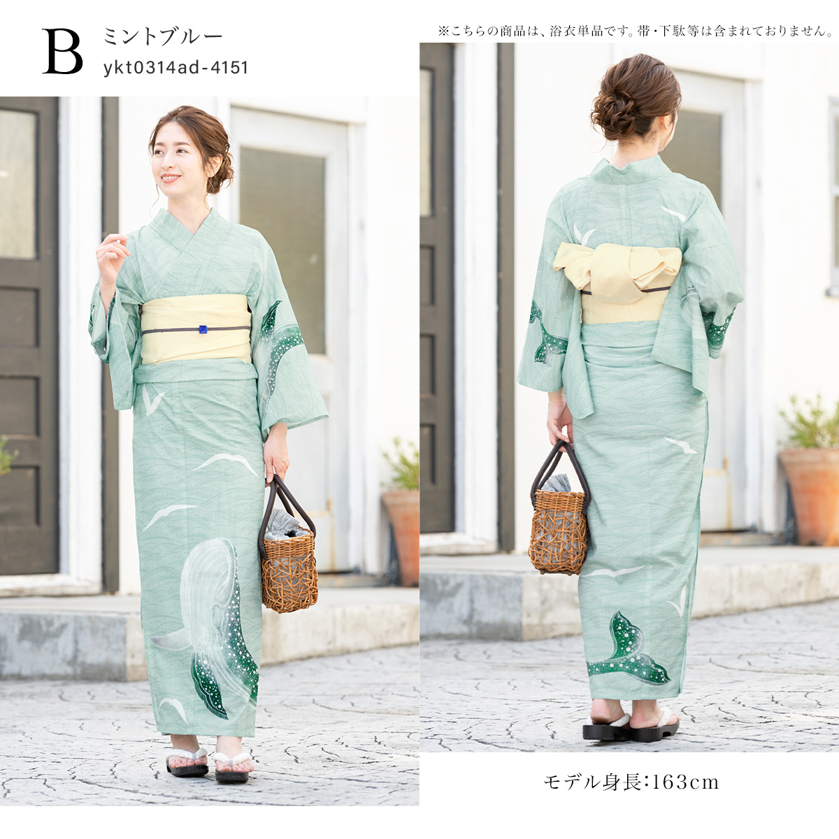 レディース浴衣 波 クジラ 鯨 絵羽柄 綿| きもの館 創美苑