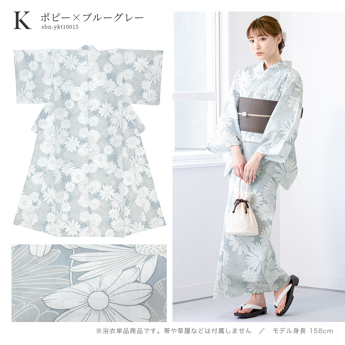 レディース浴衣 単品 ベージュ 水色 紫 茶系 花 綿 女性| きもの館 創美苑